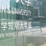 Does Japan still need women's universities?