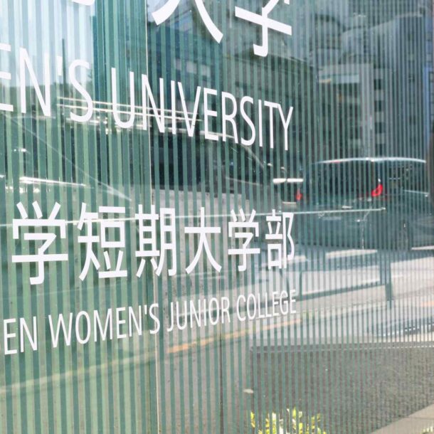 does-japan-still-need-women’s-universities?