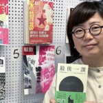Chinese publishing thrives in Tokyo as Hong Kong freedom narrows