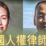 two-mainland-china-human-rights-lawyers-awarded-at-japan-conference